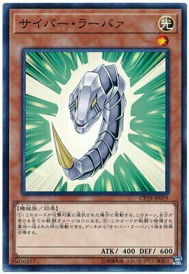 CP18-JP019 サイバー・エルタニン