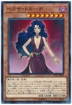 CP18-JP009 ヘクサ・トルーデ