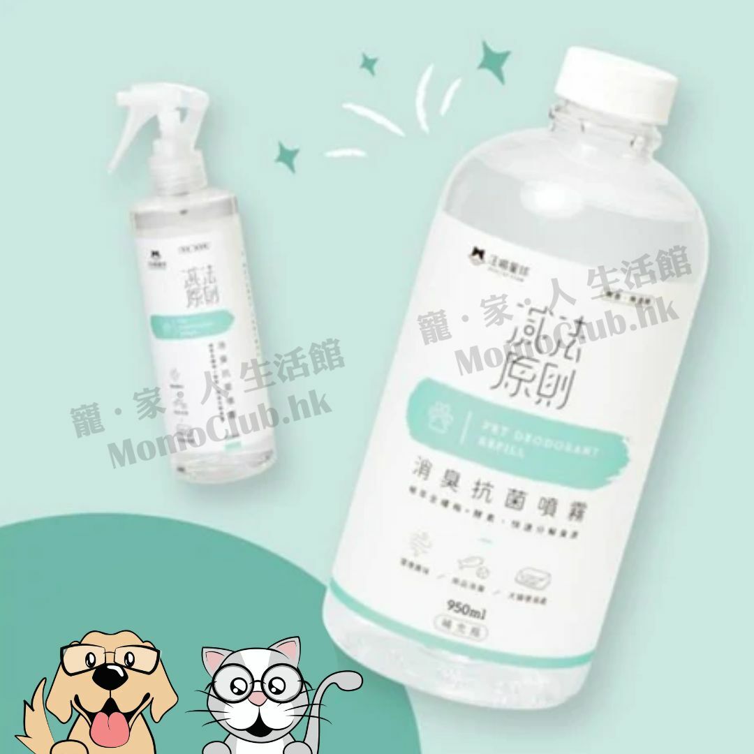 汪喵星球 - 消臭抗菌噴霧＆補充瓶