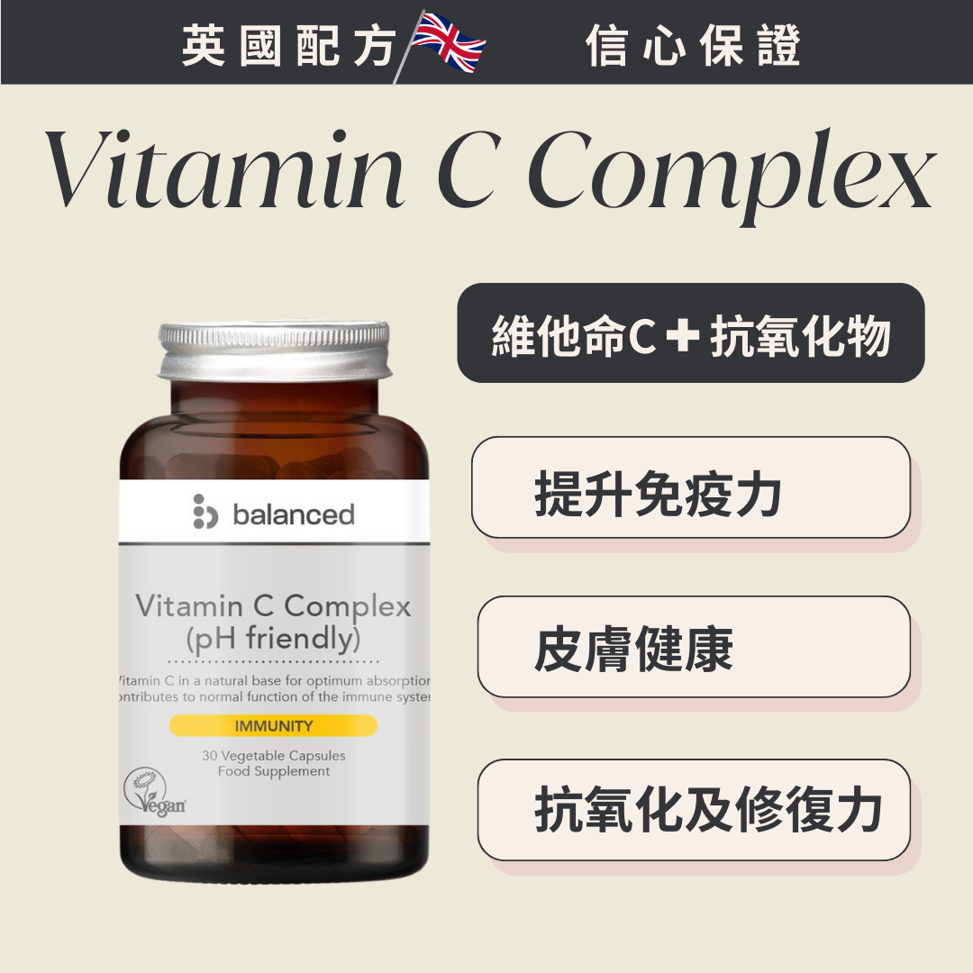 Balanced 每日基本維他命C+抗氧化物配方（加強免疫力）(30粒) (C058)