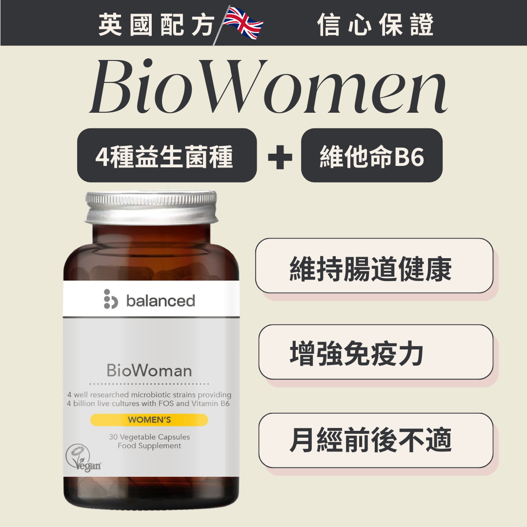 Balanced 女性配方益生菌+維他命B6 (G050)