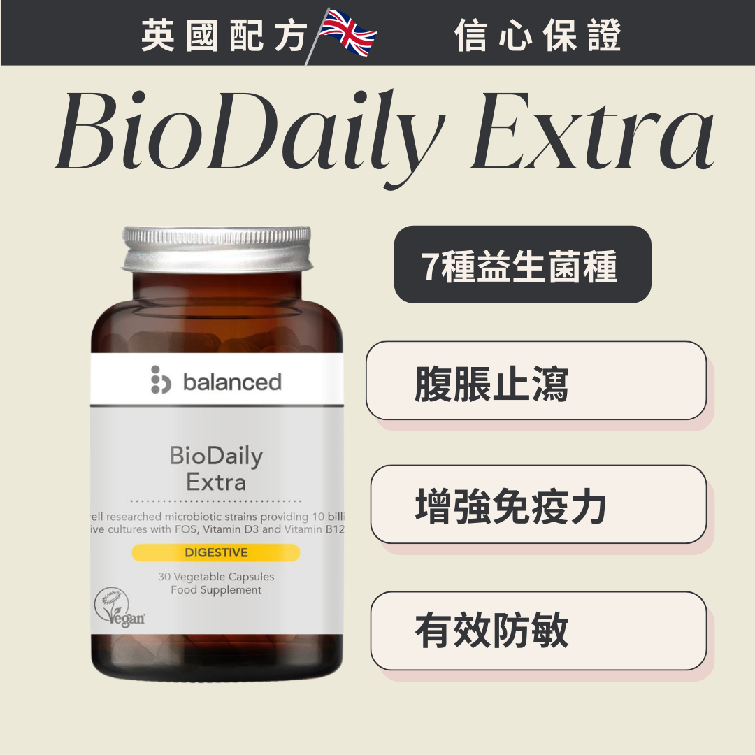 Balanced BioDaily Extra 每日加強版益生菌 每粒100億益生菌 (30粒) (L054)