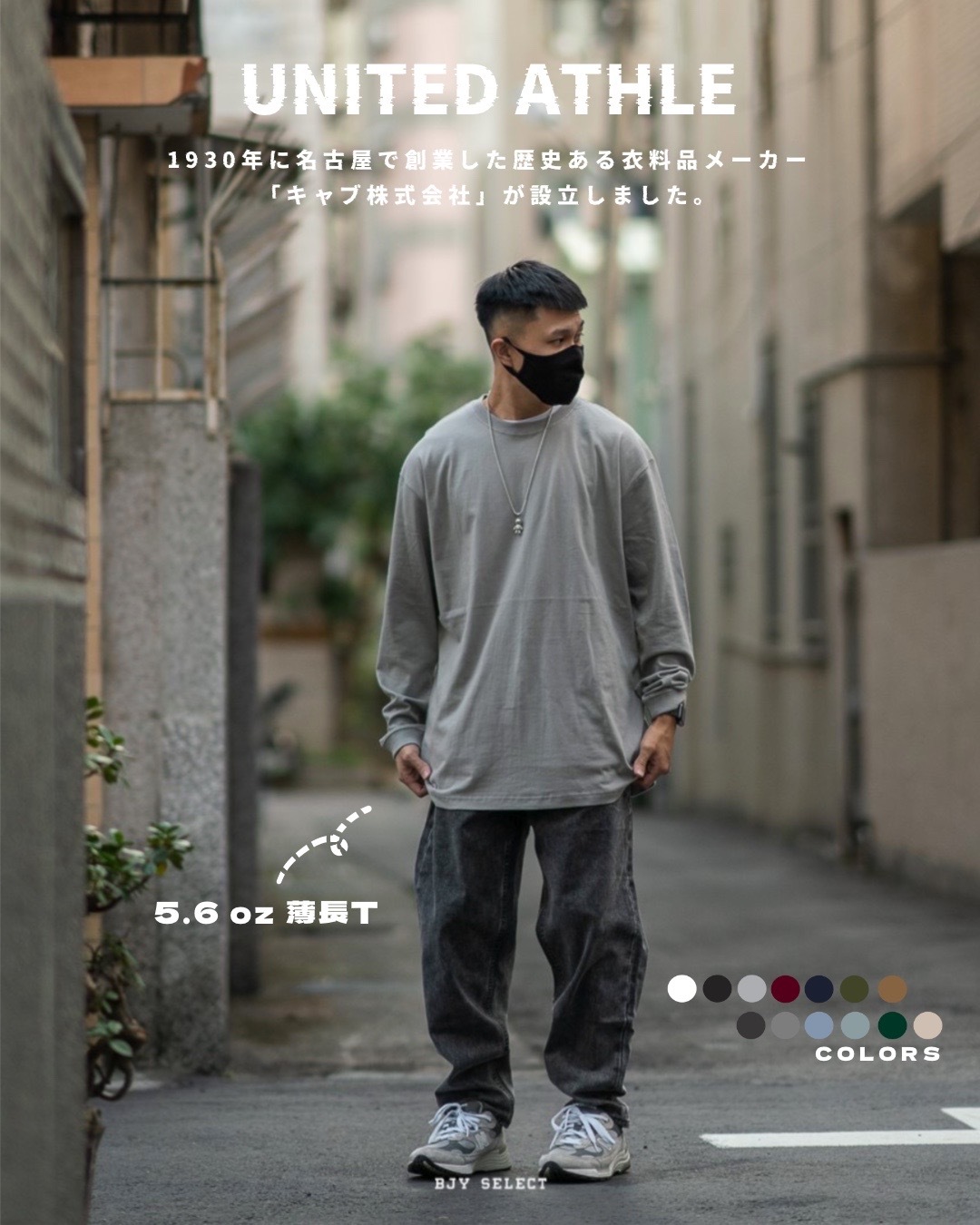 #現貨 United Athle 5.6 oz 長袖 薄長T 5011