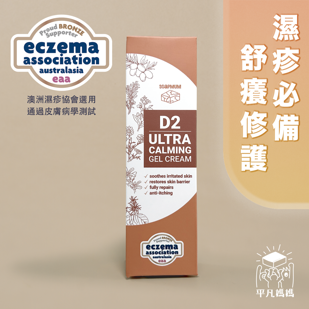 D2 Ultra Claming Gel Cream