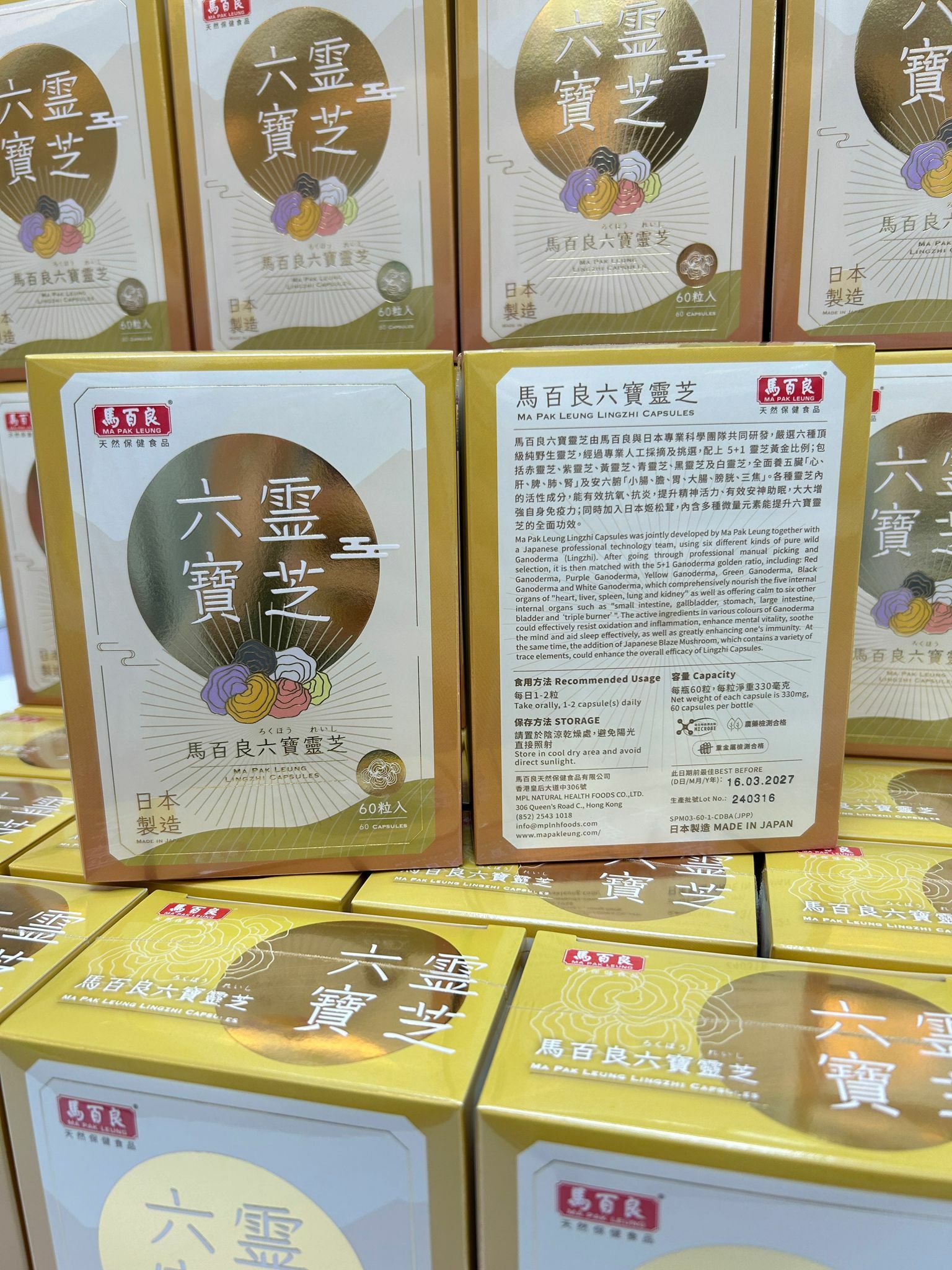馬百良六寶靈芝 1盒60粒 [#SQ24100902]