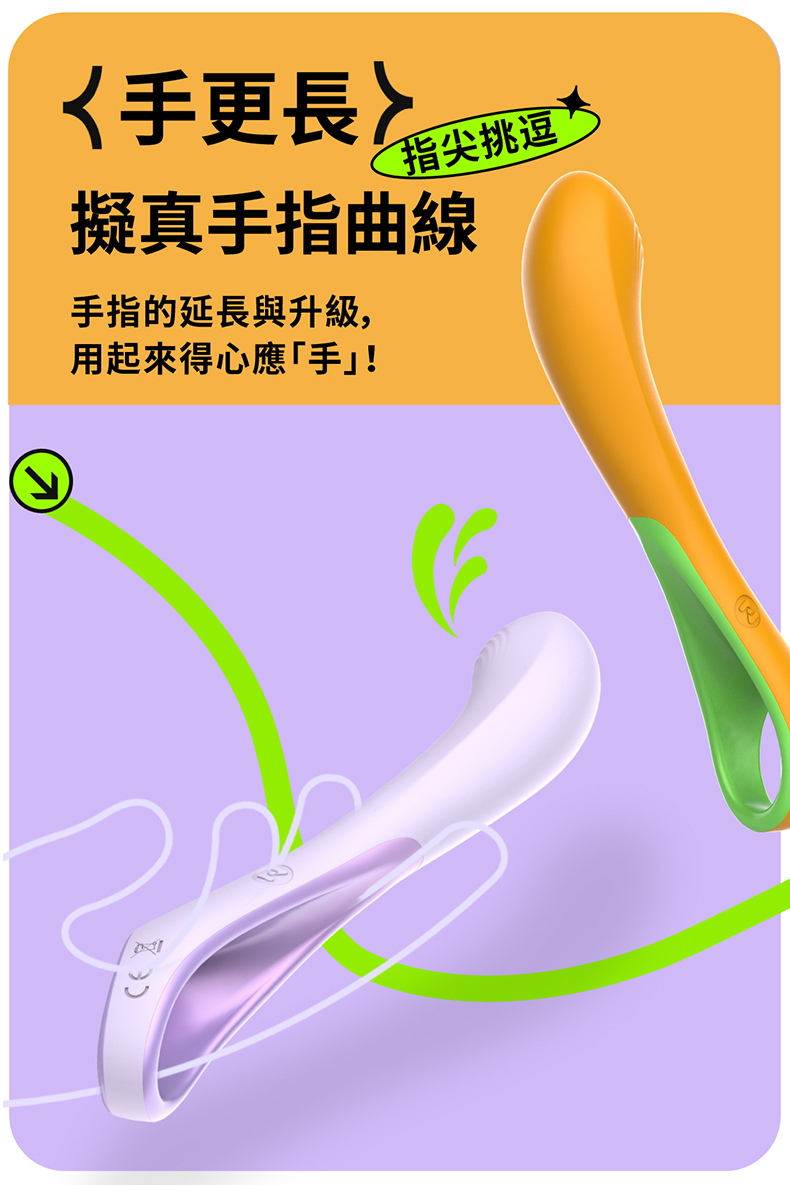 赫茲少女｜101Touch 指潮筆｜星塵紫 糖果 胡蘿蔔｜G點按摩棒