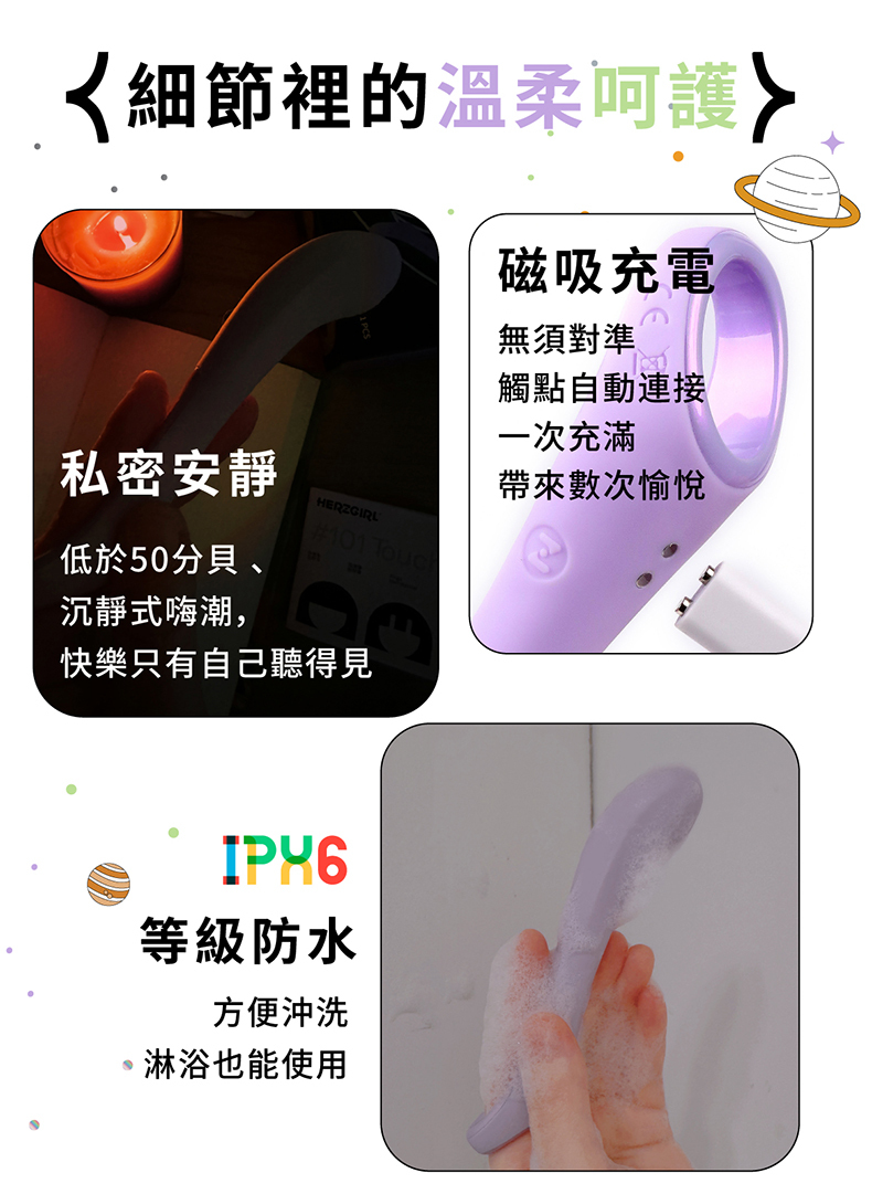 赫茲少女｜101Touch 指潮筆｜星塵紫 糖果 胡蘿蔔｜G點按摩棒