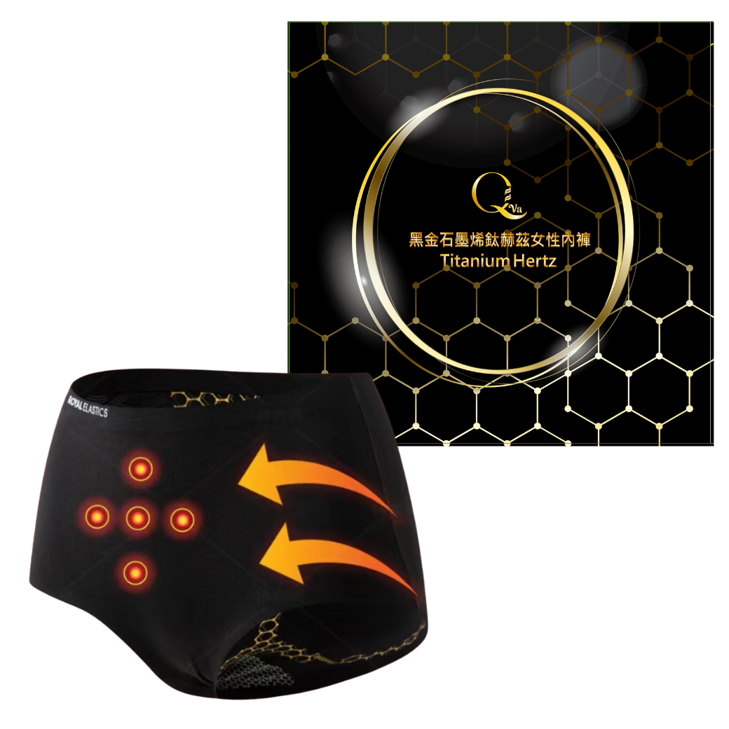 QVA黑金石墨烯鈦赫茲女性內褲