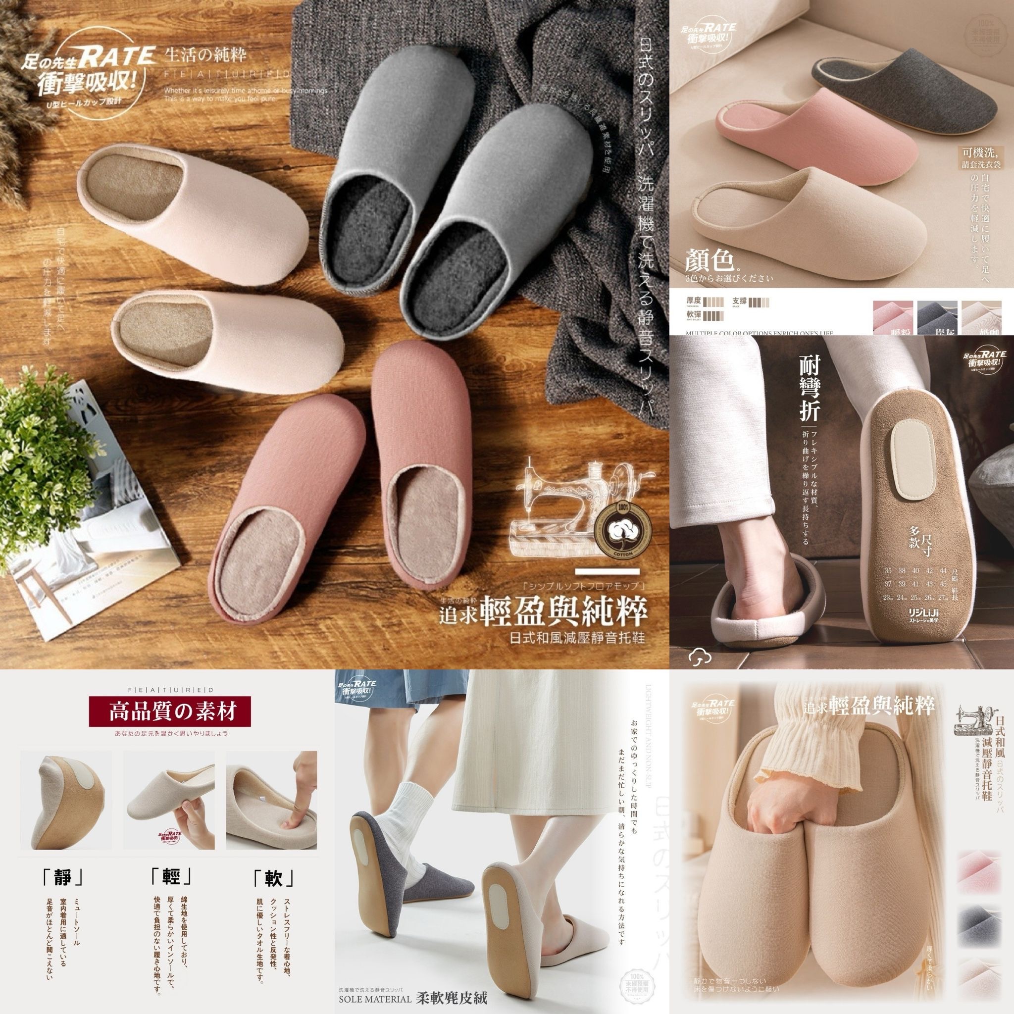 日本和風減壓靜音拖鞋