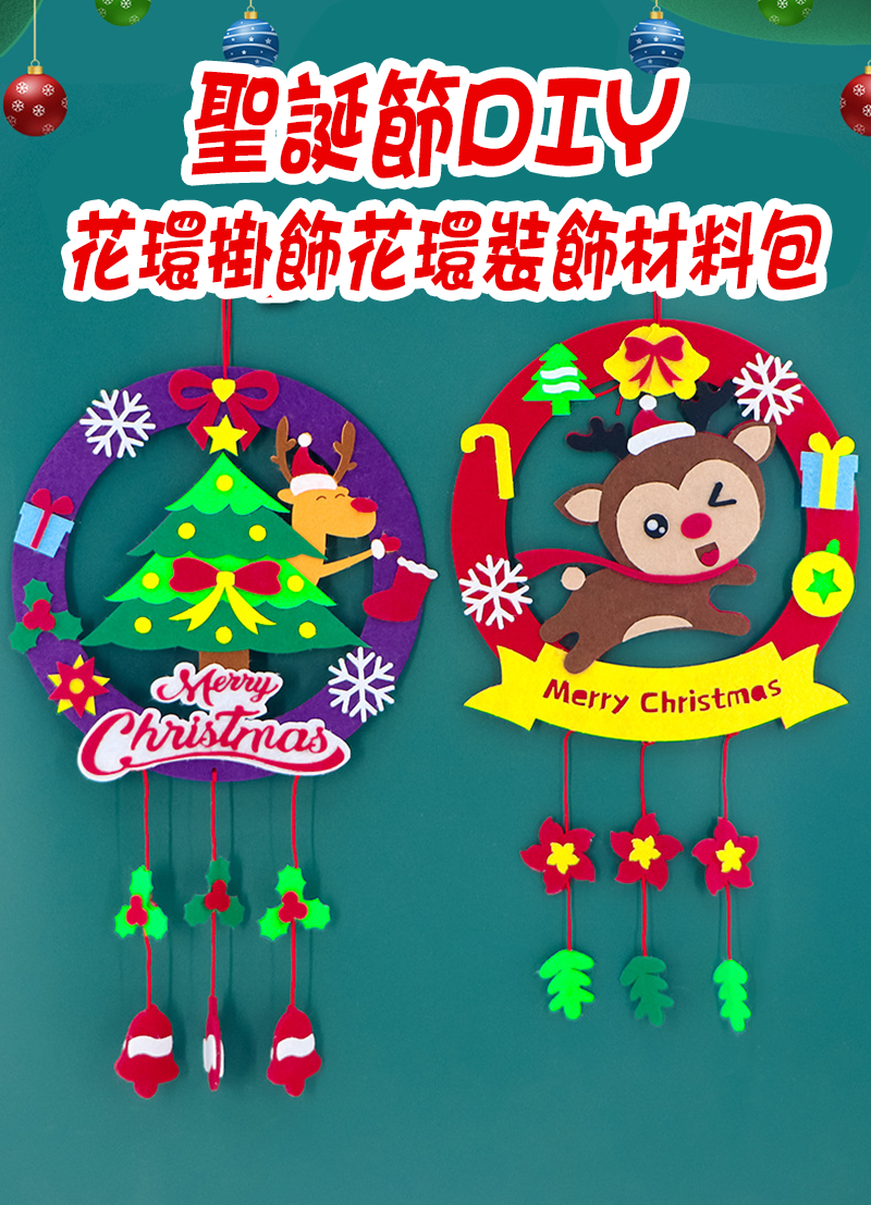聖誕節DIY花環掛飾花環裝飾材料包 MC3297
