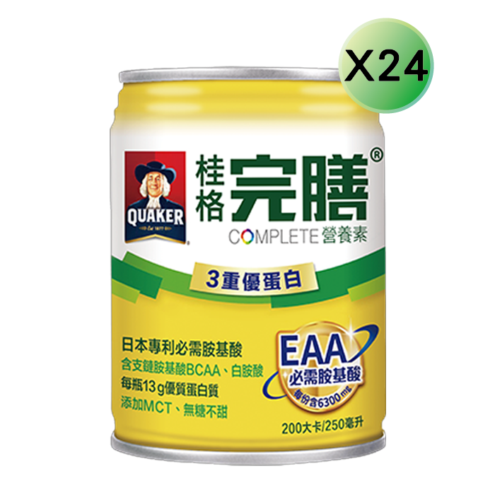 【桂格】完膳營養素 3重優蛋白X日本專利胺基酸EAA 250ml X 24罐
