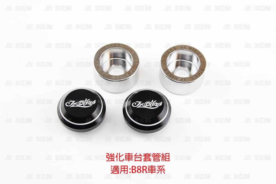 【傑能JZ BIKES】白鐵強化車台套管組 B8R車系