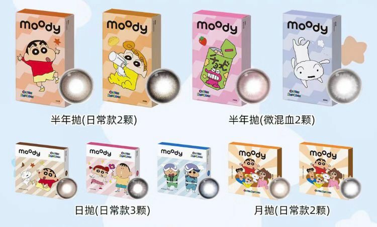 [月拋] moody Lenses 1 Month 蠟筆小新系列 隱形眼鏡｜每盒2片