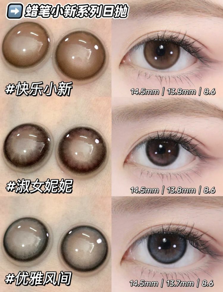 [日拋] moody Lenses 1 Day 蠟筆小新系列 隱形眼鏡｜每盒10片