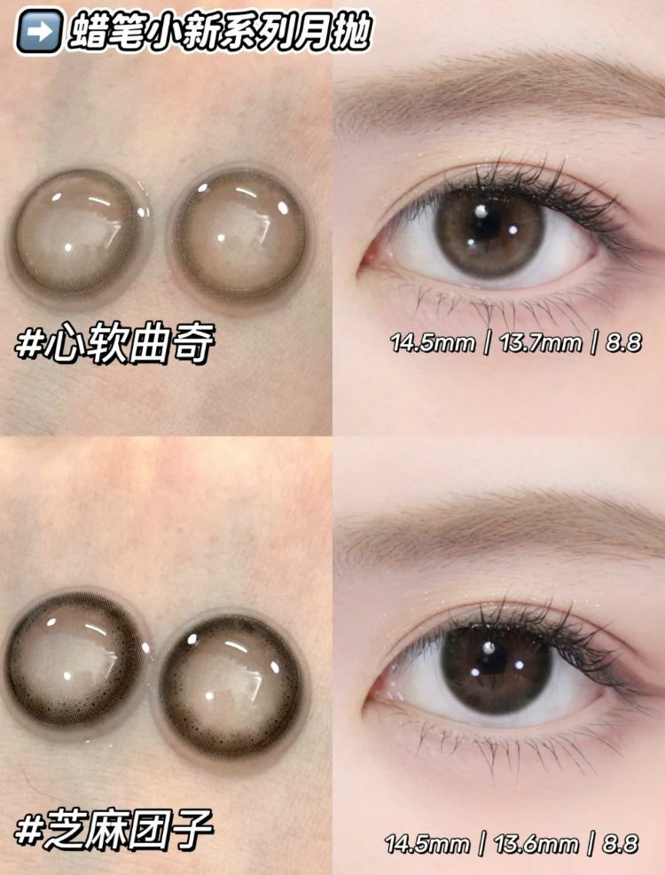 [月拋] moody Lenses 1 Month 蠟筆小新系列 隱形眼鏡｜每盒2片