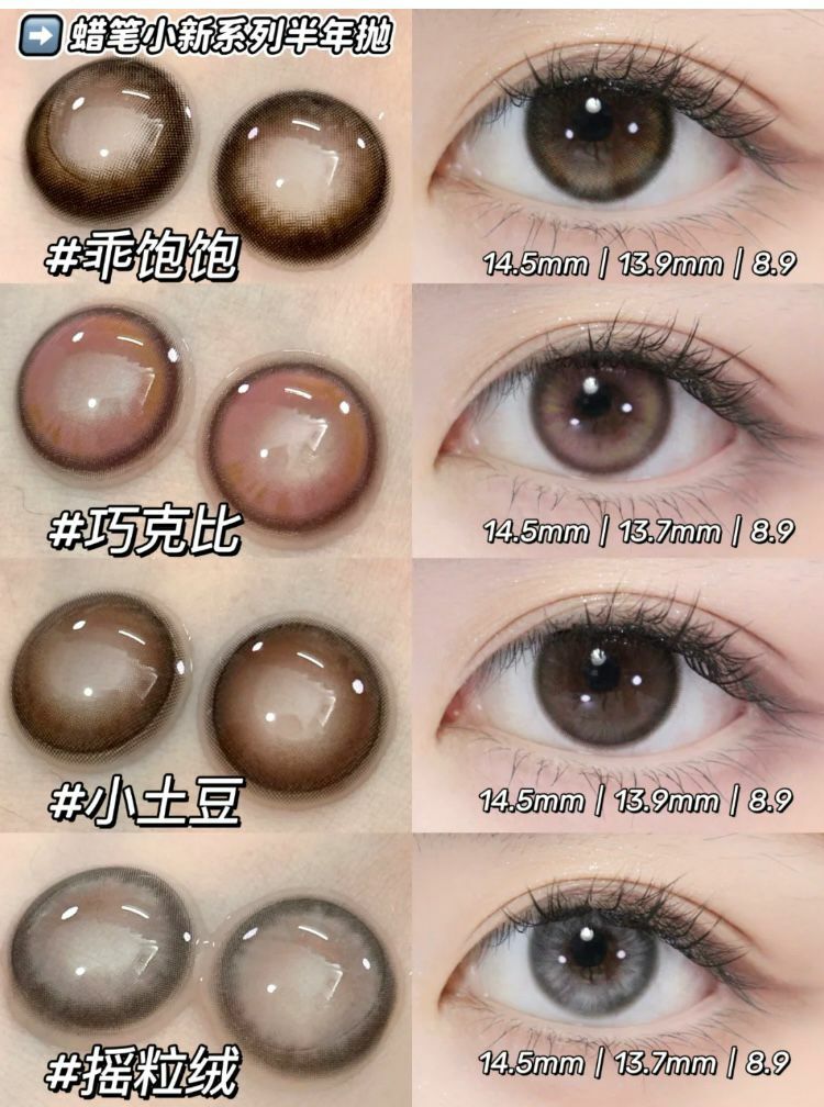 [半年拋] moody Lenses 6 Month 蠟筆小新系列 隱形眼鏡｜每盒2片