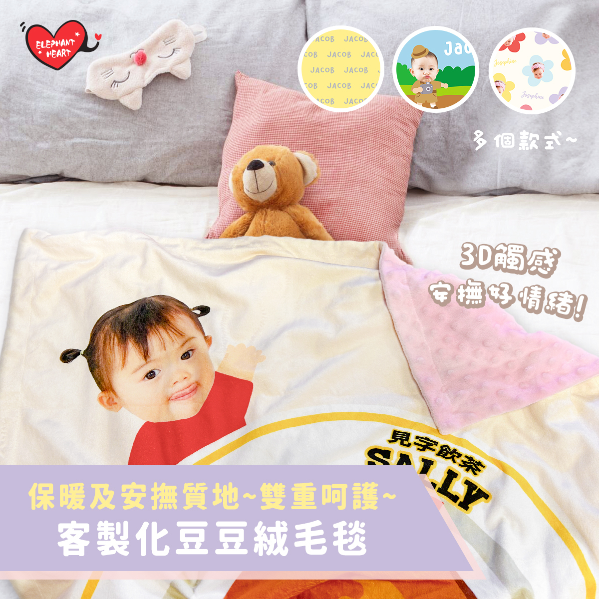 客製化豆豆絨毛毯（12月12日後下單會於聖誕後寄出）