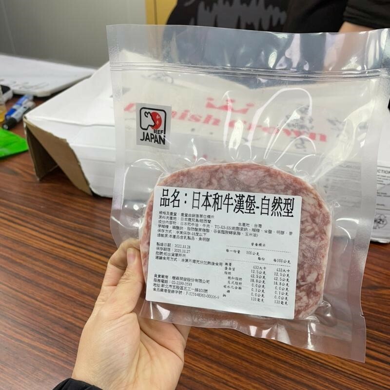 日本和牛漢堡排