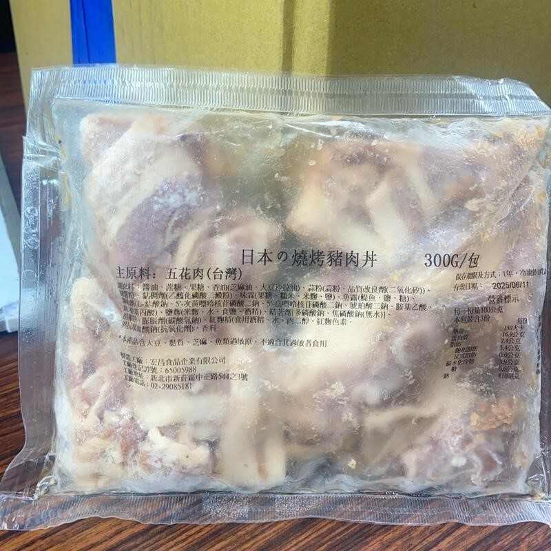 日本燒烤豬肉丼(300G)