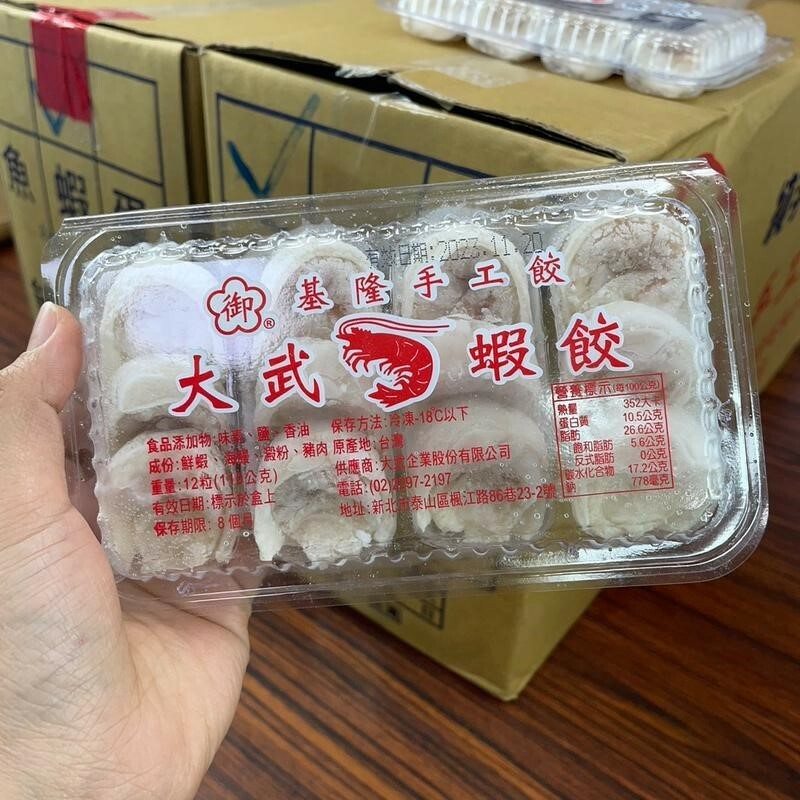手工蝦餃