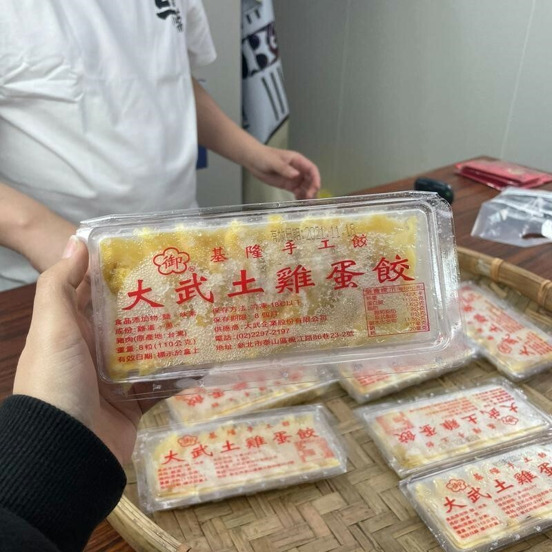 手工蛋餃