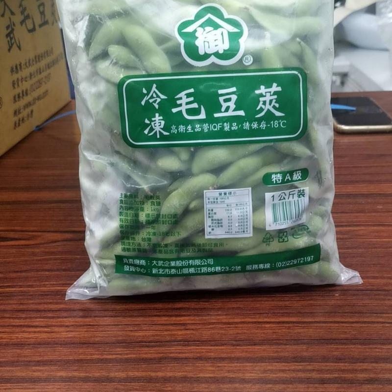 涼拌毛豆1公斤 (原味)