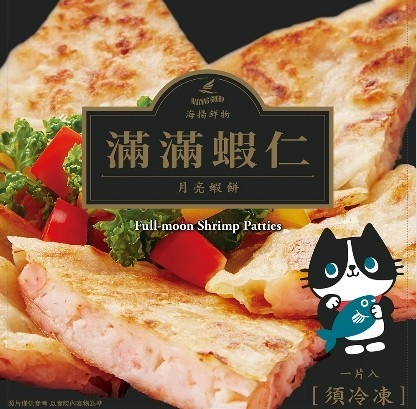 月亮蝦餅(滿滿蝦仁)