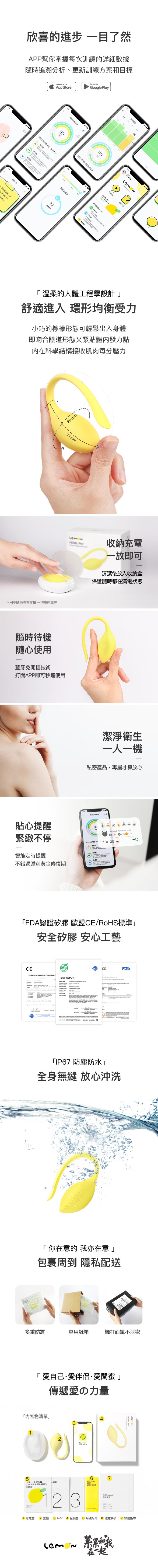 Sistalk: Lemon 樂檬 智能凱格爾訓練器