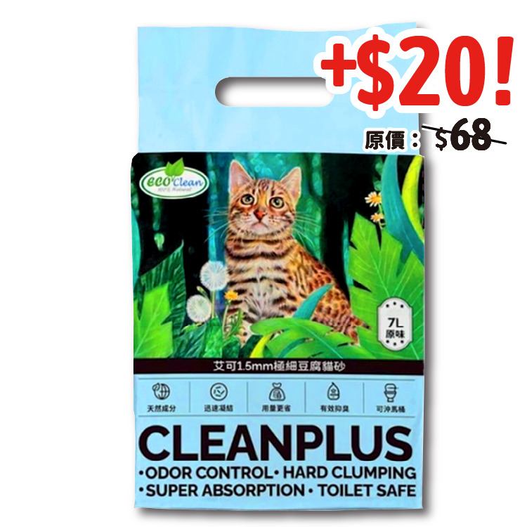【限購品】Neo Cat丨極幼細豆腐貓砂 (原味) 7L (ECO-6850)