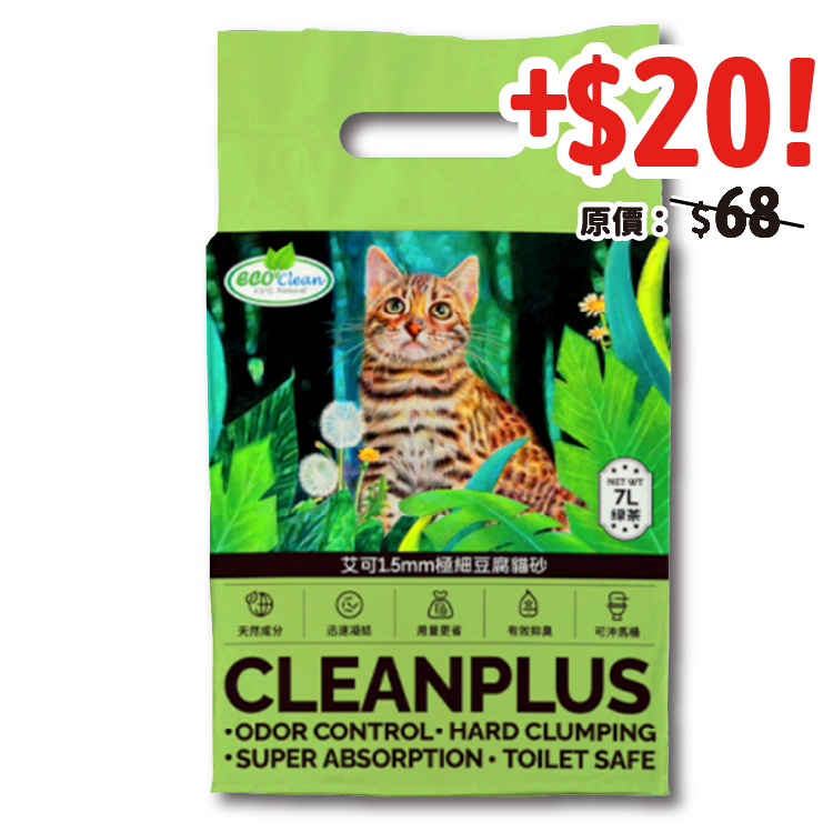 【限購品】Neo Cat丨極幼細豆腐貓砂 (綠茶味) 7L (ECO-6881)