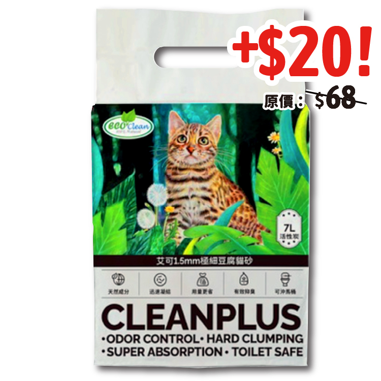 【限購品】Neo Cat丨極幼細豆腐貓砂 (活性碳) 7L (ECO-6874)