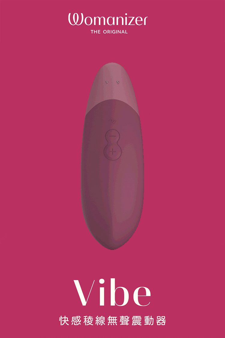 Womanizer Vibe 快感稜線無聲震動器