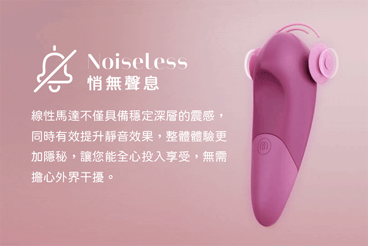 Womanizer Vibe 快感稜線無聲震動器