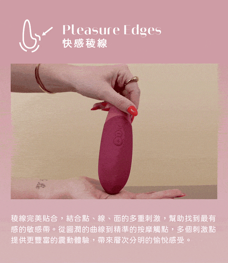 Womanizer Vibe 快感稜線無聲震動器