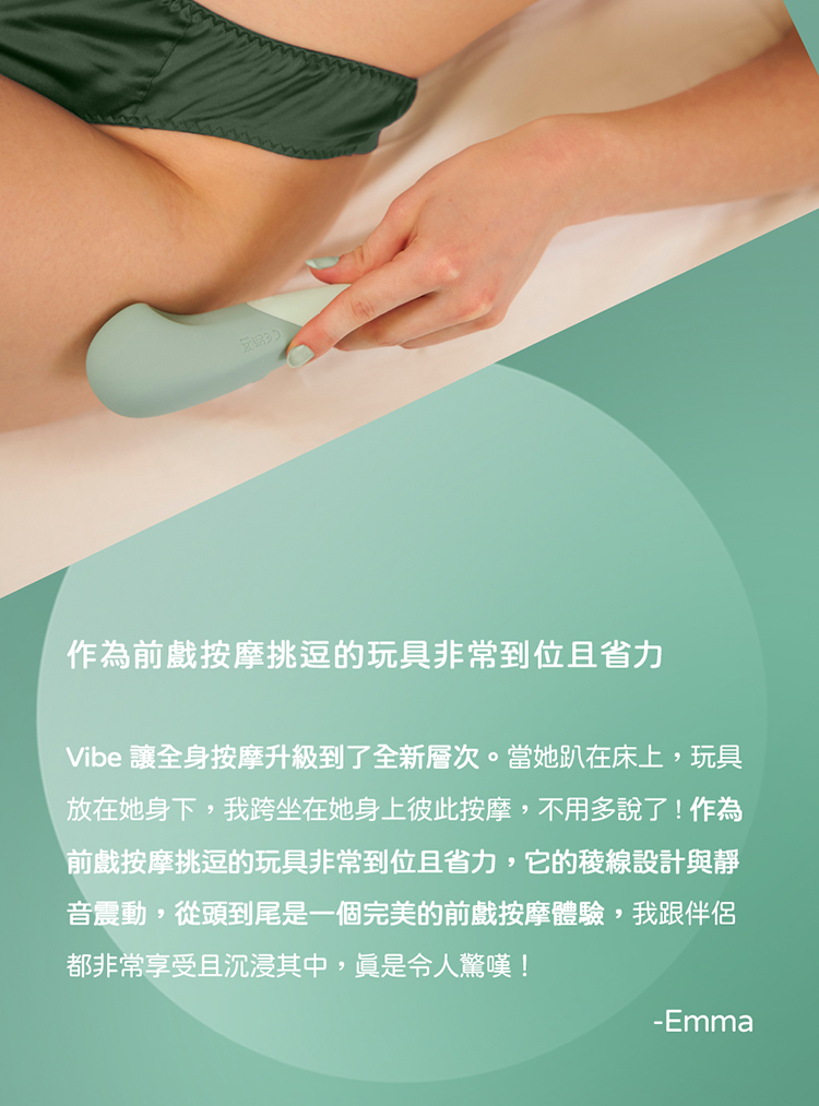 Womanizer Vibe 快感稜線無聲震動器