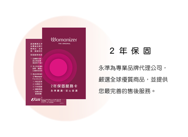 Womanizer Vibe 快感稜線無聲震動器