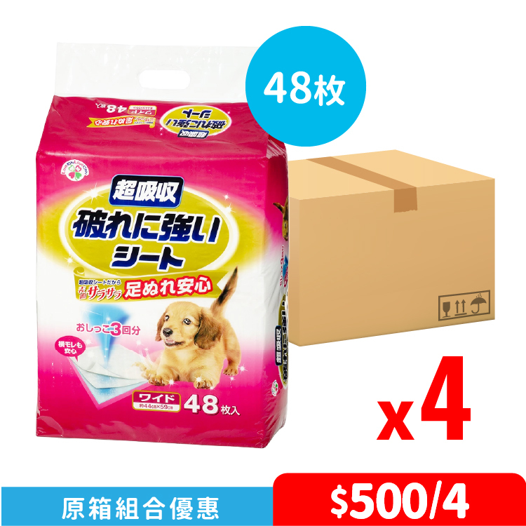 【4包優惠】Sanotec 44 x 59 cm 超吸收 抗撕裂寵物墊 48枚(SNT-0622-4)