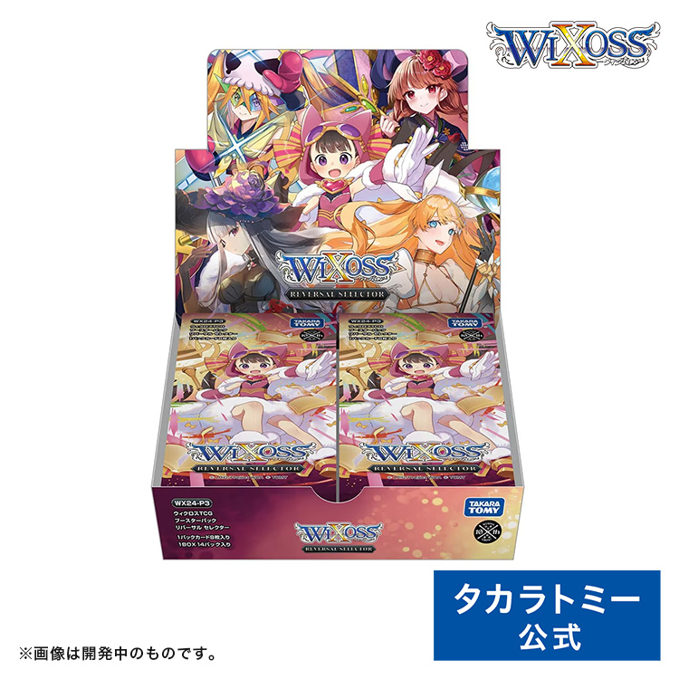 【WX24-P3】WIXOSS TCG: REVERSAL SELECTOR 補充包(原盒)
