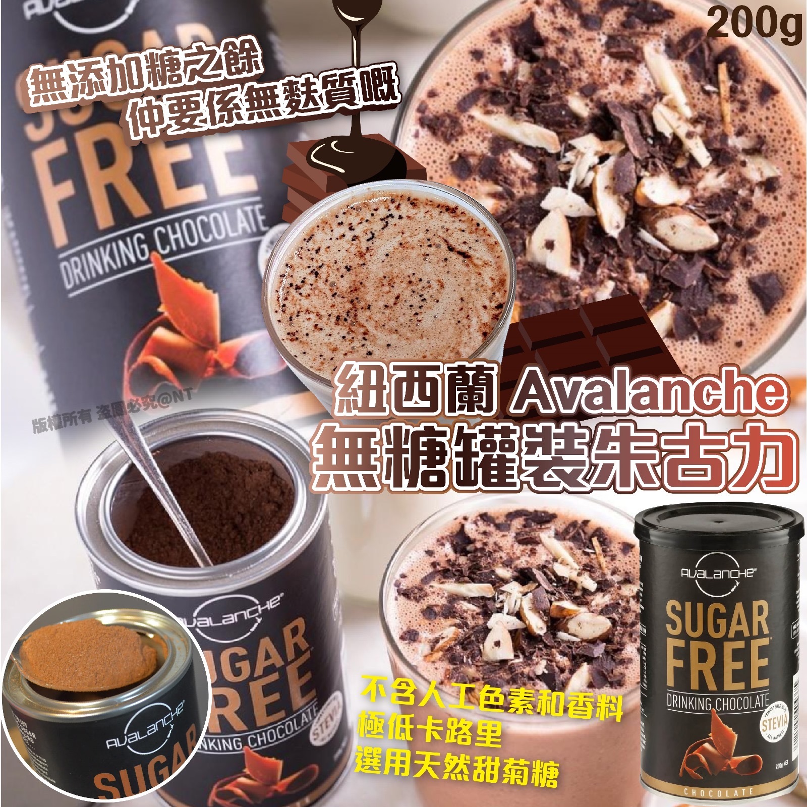 紐西蘭Avalanche無糖罐裝朱古力200g