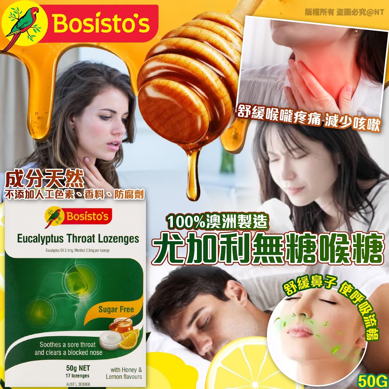 澳洲Bosisto's尤加利無糖喉糖50g