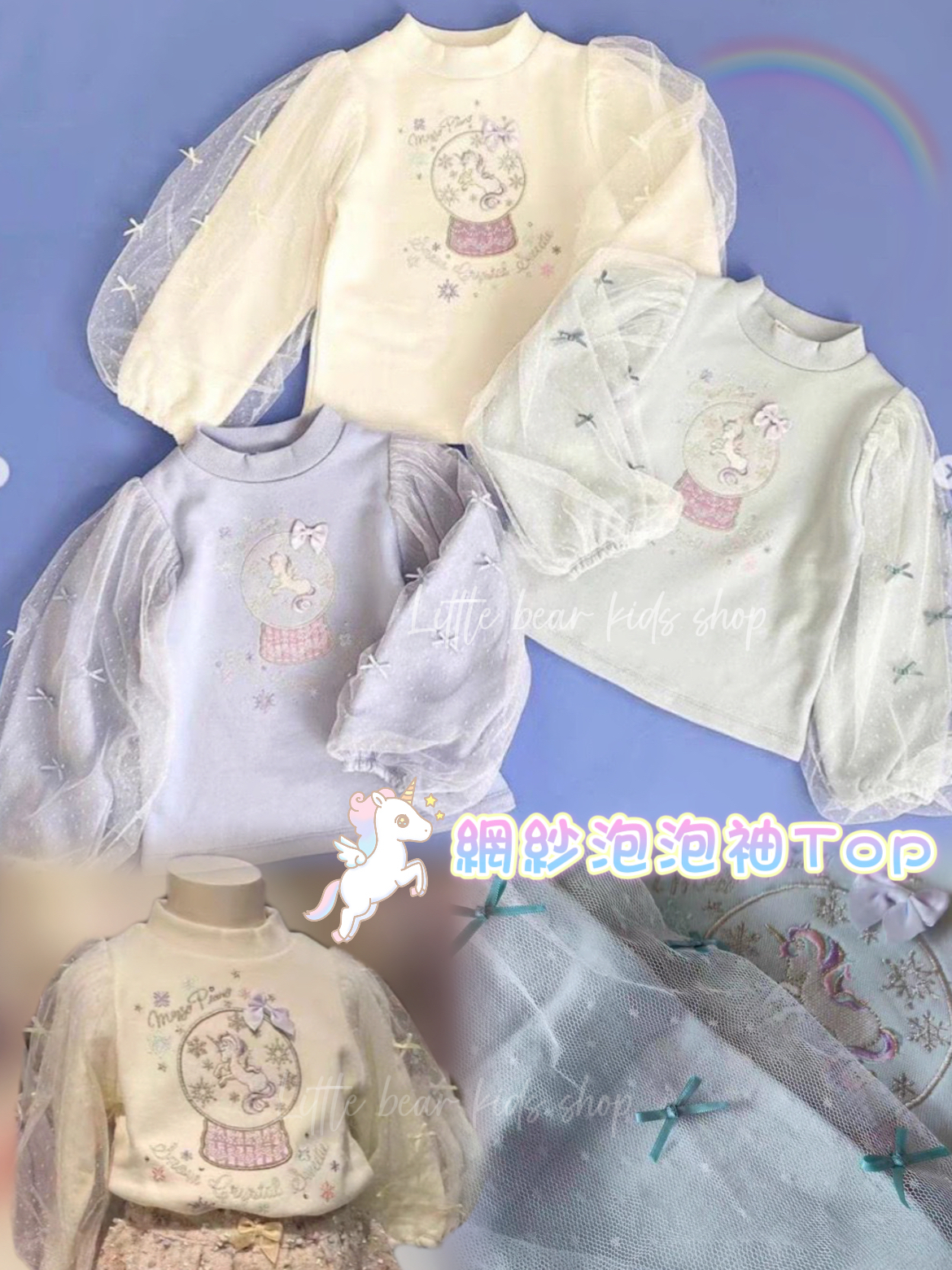 (現貨)🦄網紗泡泡袖Top💫