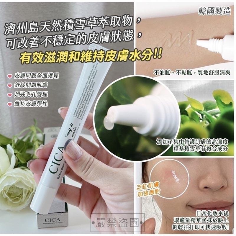 韓國醫美級積雪草修復精華30ml