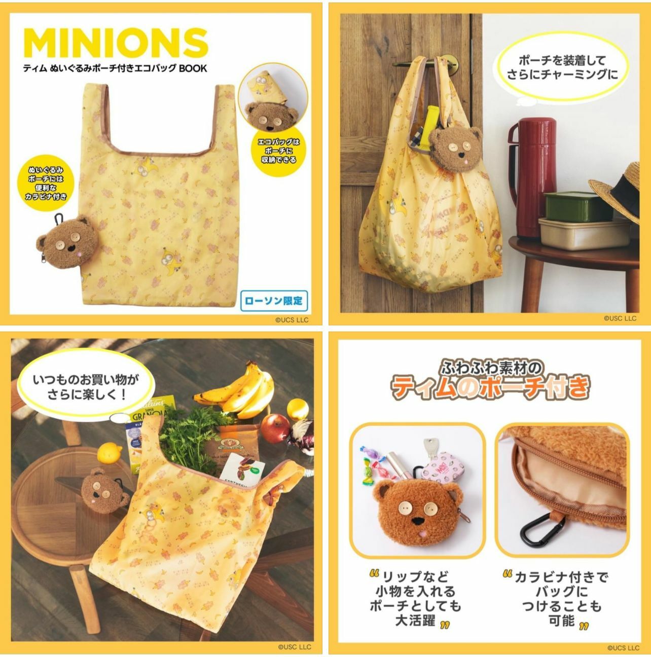 Minions小熊掛件環保袋