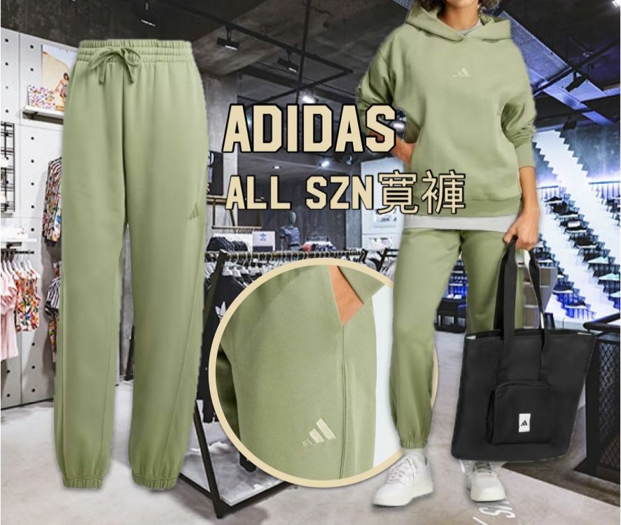 【預購】Adidas G100953 All SZN寬褲