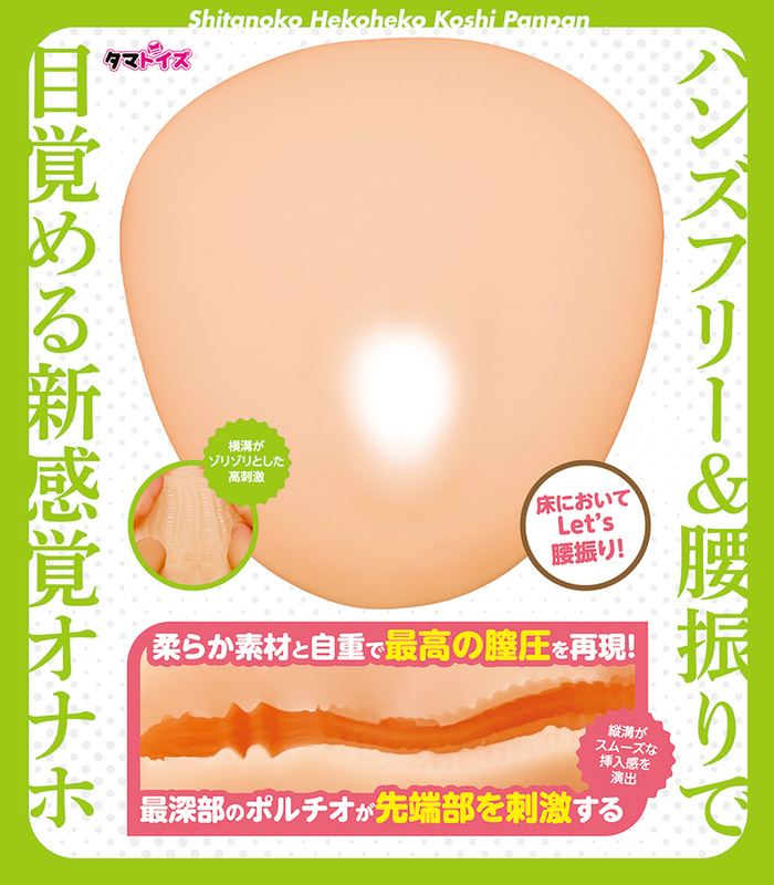 「R18.Japan」「預購」したのこへこへここしぱんぱん 飛機杯 (只限成年人購買)