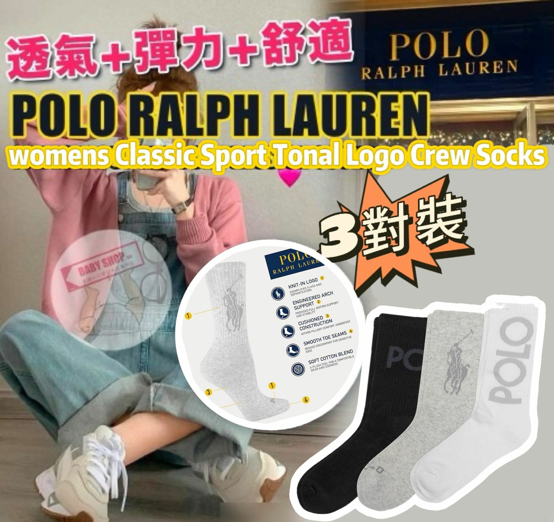 【預購】POLO RALPH LAUREN G100932 3對裝女裝襪
