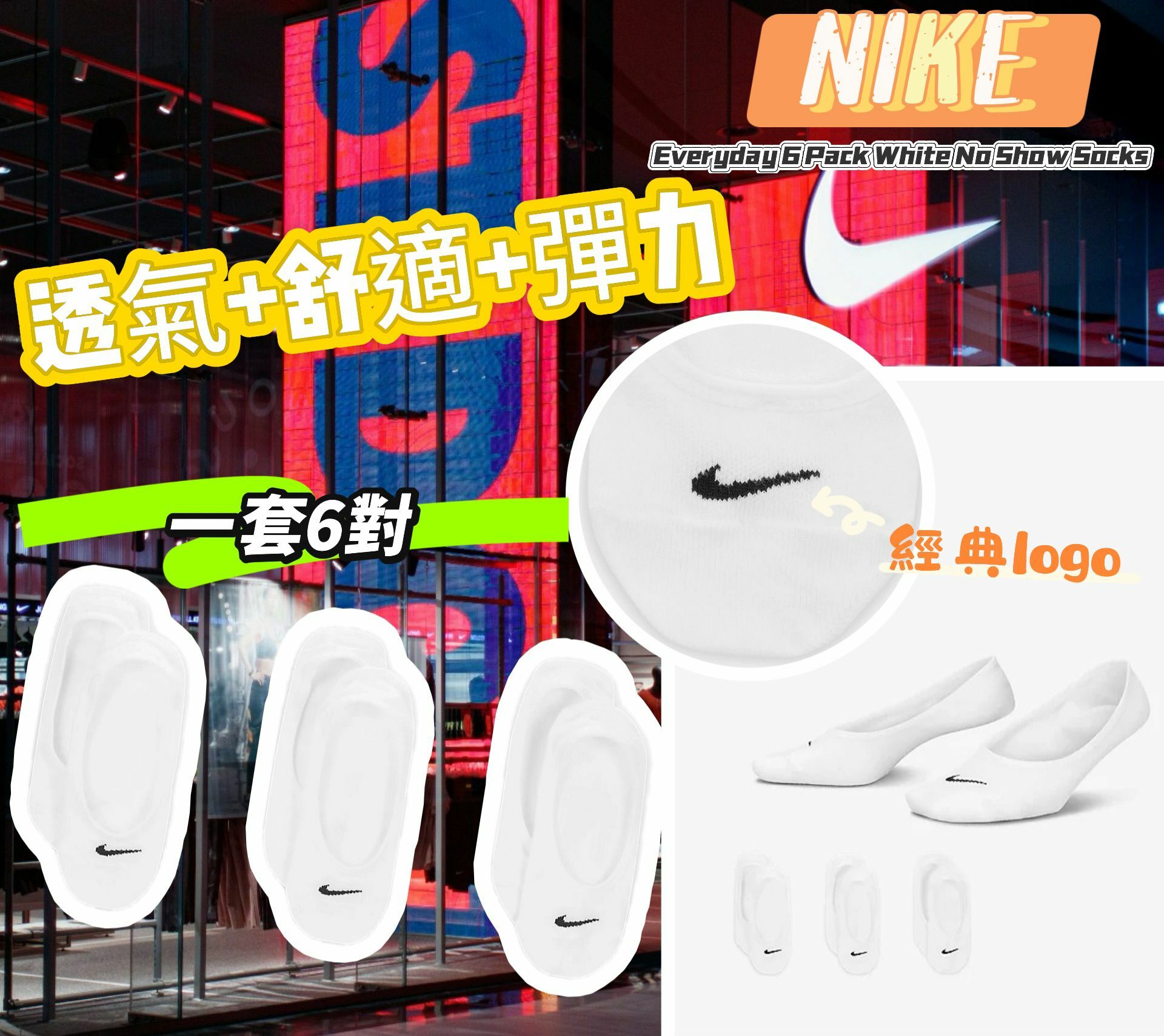 【預購】NIKE Everyday G100933 6對裝女裝船襪