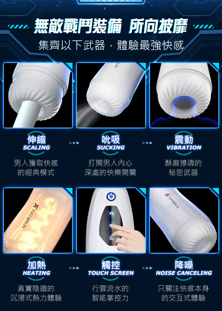 北斗星飛機杯特色