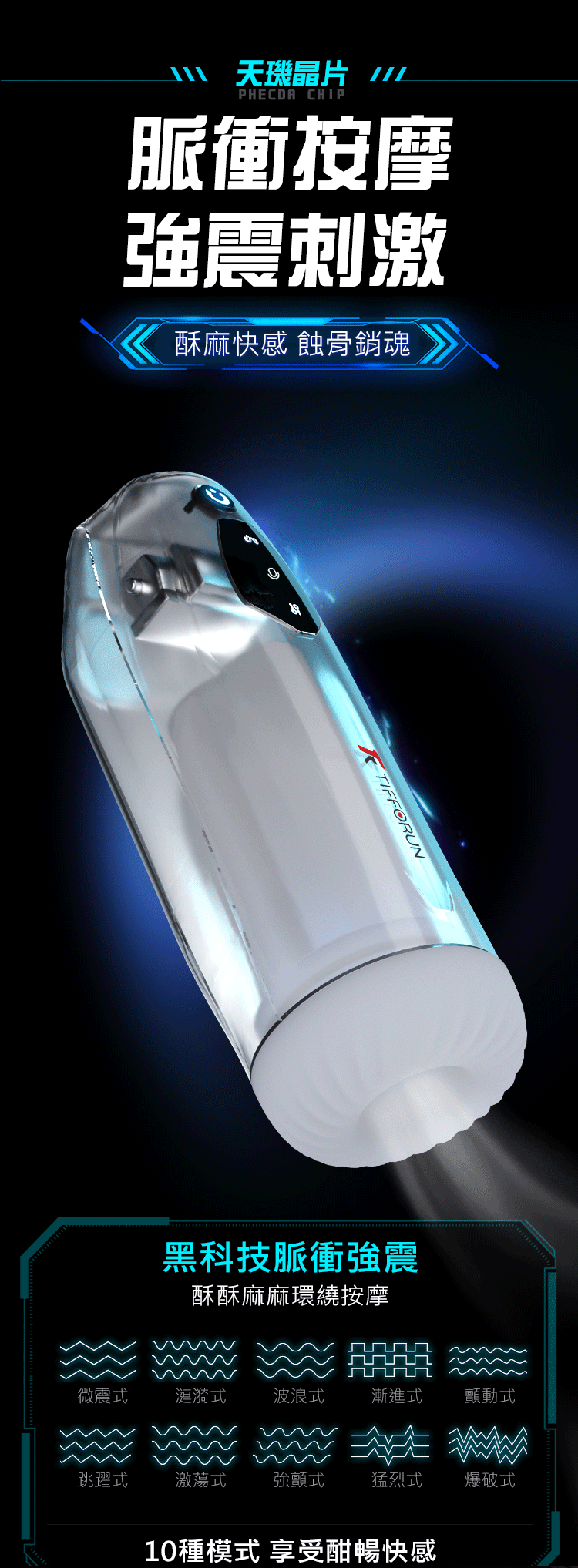 北斗星飛機杯按摩震動