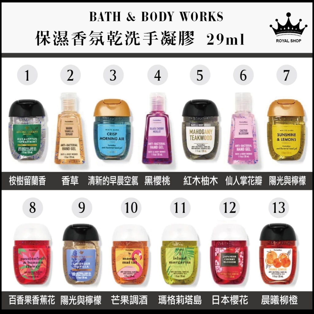 現貨不必等】📣快速出貨 📣 Bath & Body Works 美國人氣品牌 乾洗手凝膠 29ml